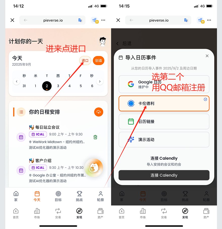 ★币安 Pieverse Booster 活动第一阶段简单教程★